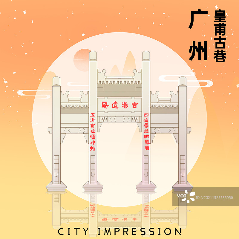 广东广州皇甫古巷图片素材