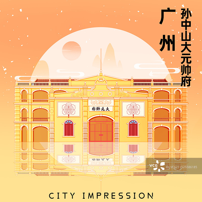 广东广州孙中山大元帅府图片素材