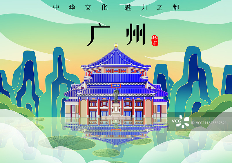 广东广州中山纪念堂图片素材
