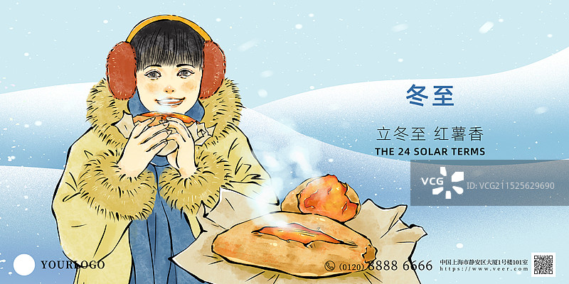 冬天二十四节气立冬小雪大雪冬至小寒大寒海报设计模板，女孩吃烤红薯。图片素材