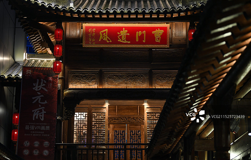 贵阳曹状元街图片素材