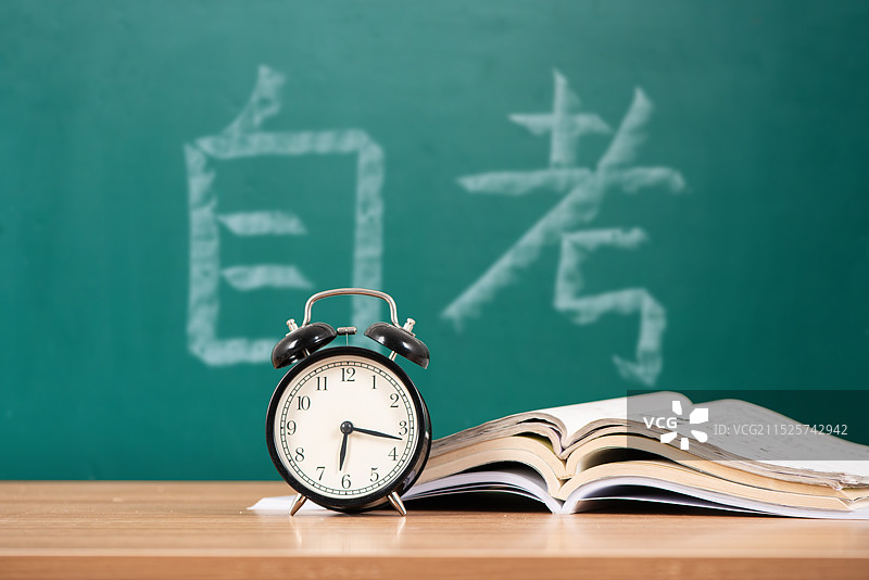 自考考试复习冲刺图片素材