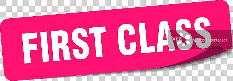 一等品标签贴纸图片素材