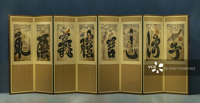 北京故宫大道之行：儒家文化特展：文字图屏风（20世纪初，韩国国立民俗博物馆；上书仁义礼智信等）图片素材