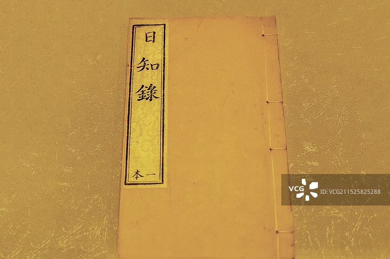 《日知录》【清 顾炎武 撰，黄汝成 集释，清同治十一年（1872年）湖北崇文书局重刻本，故宫博物院】图片素材