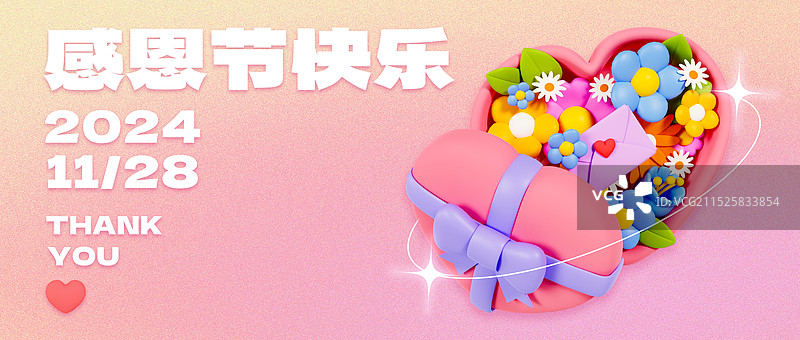 3D立体装满鲜花的爱心礼盒感恩节情人节海报模板图片素材