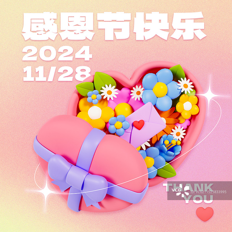 3D立体装满鲜花的爱心礼盒感恩节情人节海报模板图片素材