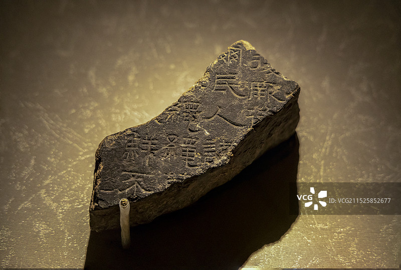 北京故宫大道之行：儒家文化特展：熹平石经《诗经》（东汉，山东博物馆）图片素材