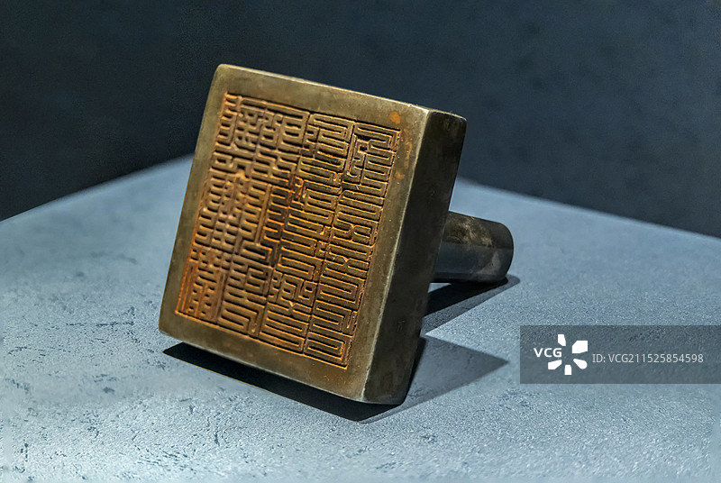 北京故宫大道之行：儒家文化特展：银柱钮“袭封衍圣公印”【乾隆十四年（1749年），故宫博物院】图片素材