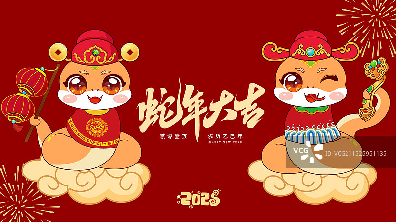 蛇年卡通吉祥物IP海报字体图片素材