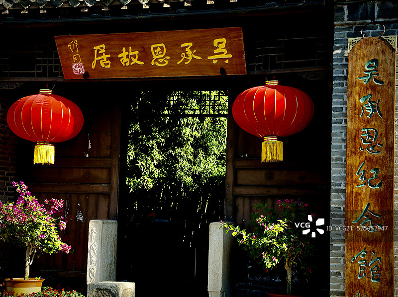淮安市吴承恩故居景区图片素材