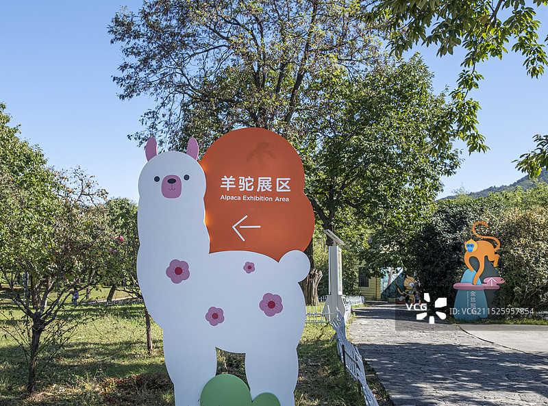 西安秦岭野生动物园 --国家4A级景区图片素材