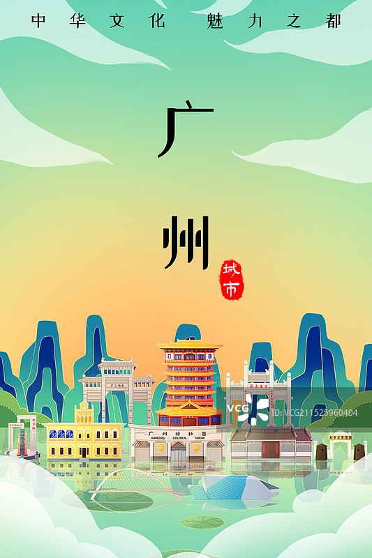 国潮风广州广东旅游景点建筑图片素材