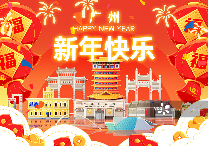 国潮风广州广东新年五一国庆背景图片素材