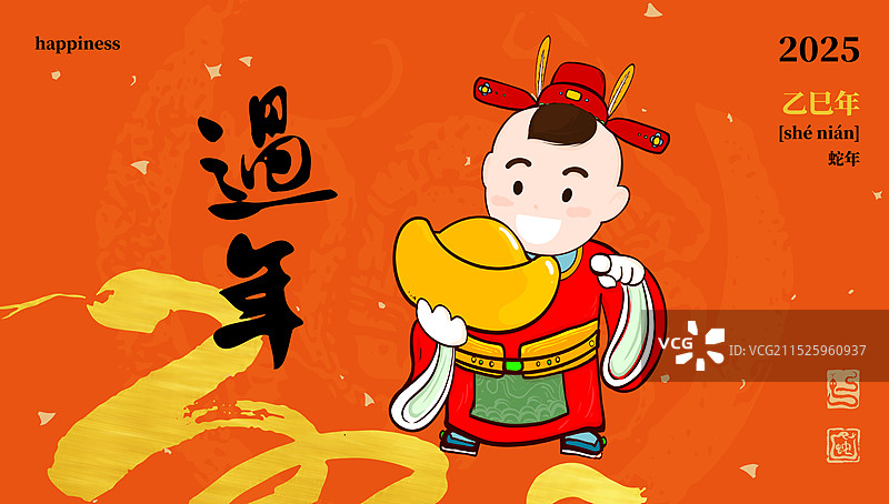 过年，金元宝，财神，红包，金融，理财图片素材