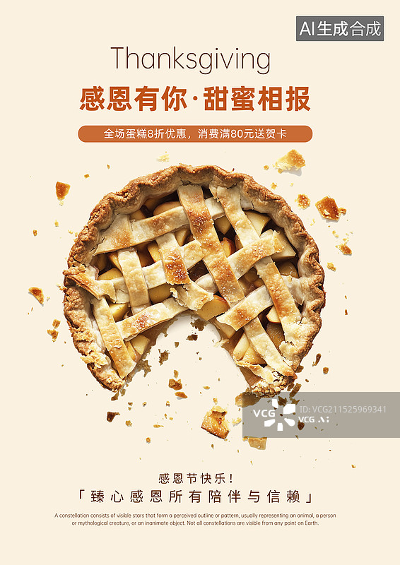 【AI数字艺术】一盘刚出炉的苹果派甜点，面包糕点摄影，健康烘焙美味早餐创意广告 感恩节海报模版 竖版图片素材