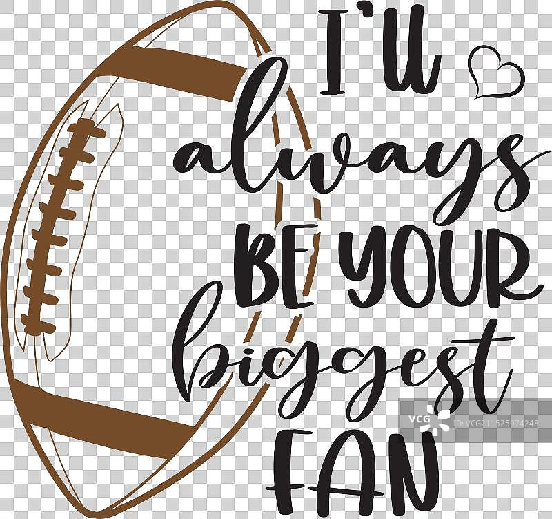 我永远是你最忠实的球迷足球剪裁文件图片素材