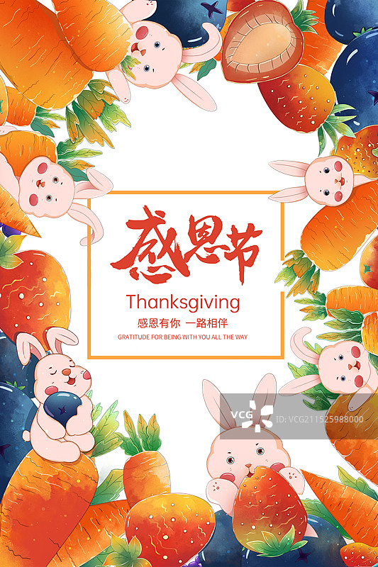 小兔子们与胡萝卜和蓝莓场景 蔬菜收获的感谢贺卡  农业丰收的感恩节公益海报模版 竖版图片素材