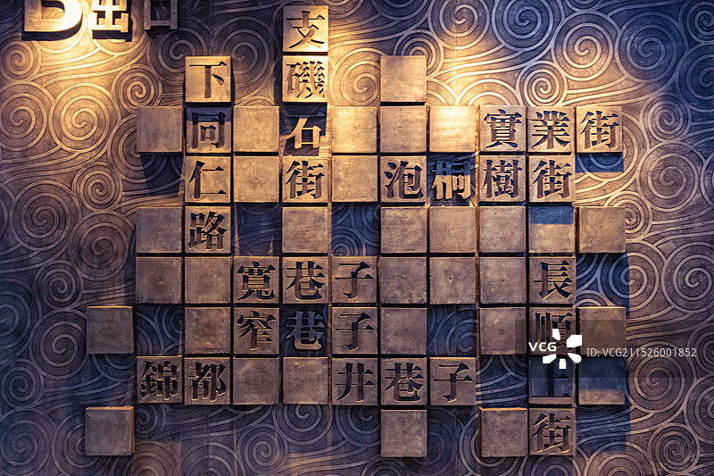 四川成都宽窄巷子地铁站b出口墙上雕塑装饰图片素材