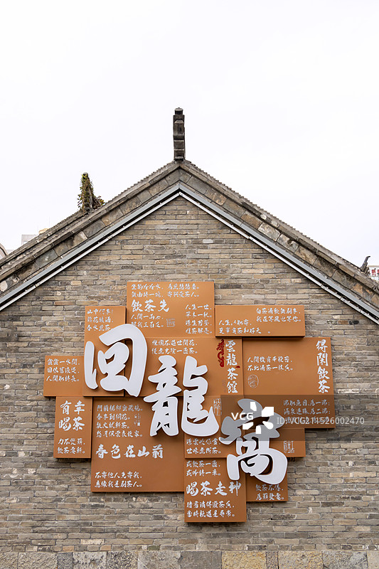 徐州回龙窝历史文化街区图片素材