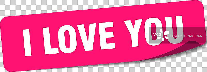 我爱你贴纸我爱你标签图片素材