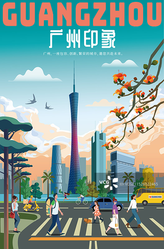 广州插画模板图片素材