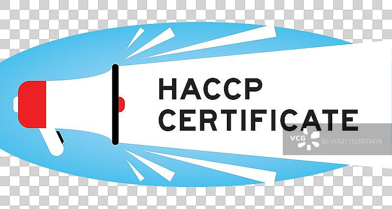 彩色喇叭图标，内含“HACCP危害”字样图片素材