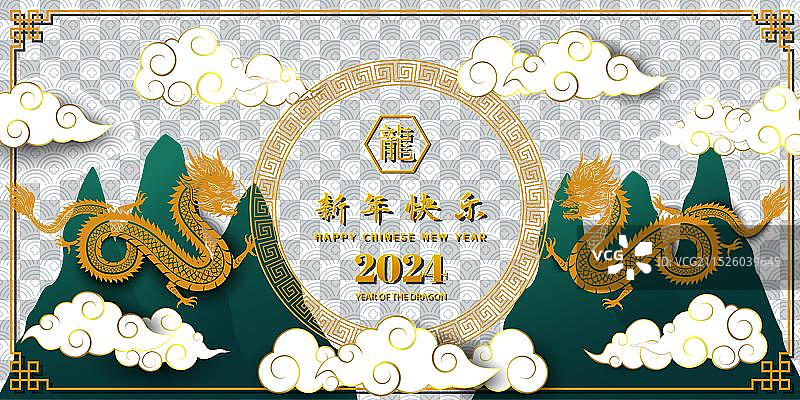2024中国新年龙年图片素材