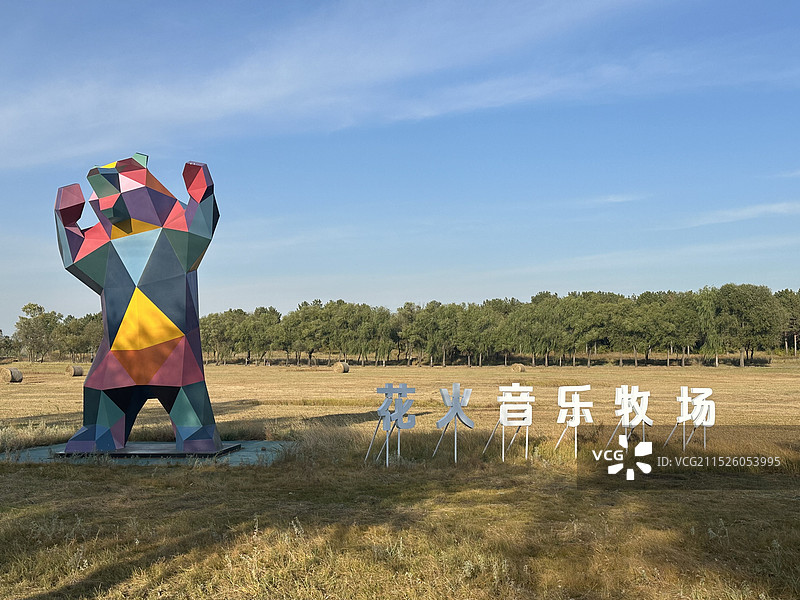 明月岛风景区花火音乐牧场图片素材