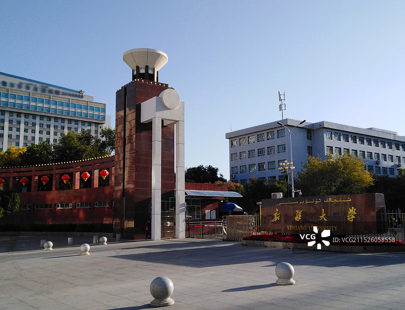 新疆大学图片素材