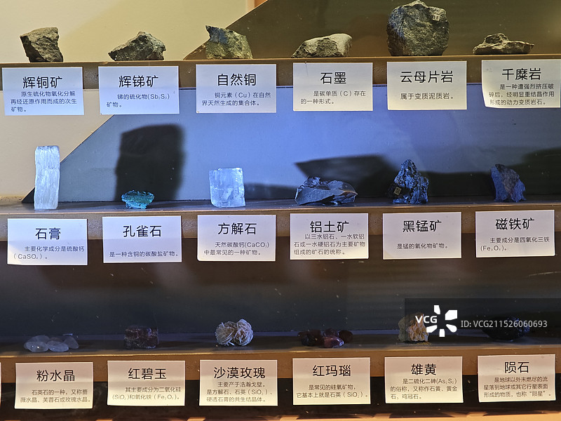 矿物标本图片素材