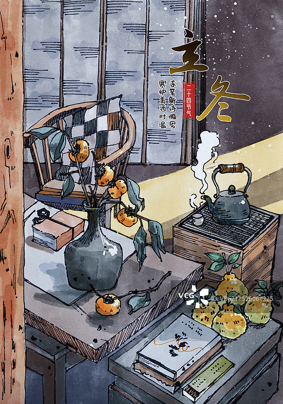 立冬节气水彩画钢笔淡彩画海报图片素材