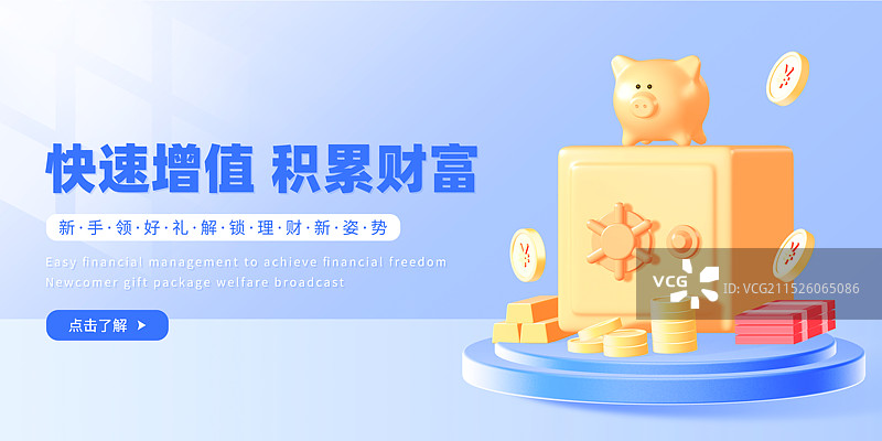 保险箱金币金融理财主题设计模版图片素材