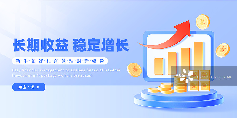 柱图金币金融理财主题设计模版图片素材