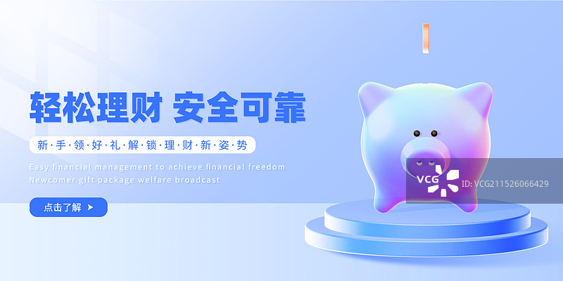 存钱罐金币金融理财主题设计模版图片素材