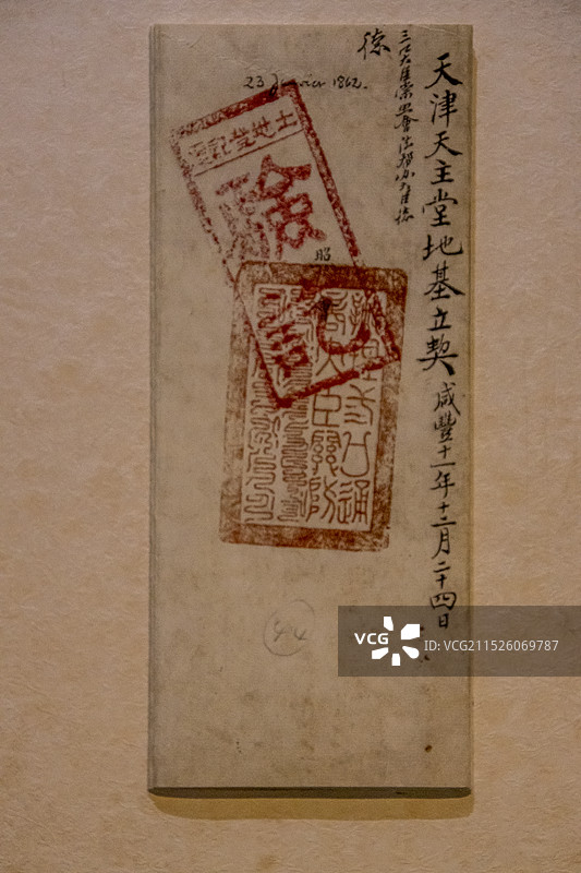 天津博物馆（天津文博院）“中华百年看天津展”：望海楼天主教堂的地契—1869年，建“圣母得胜堂”图片素材