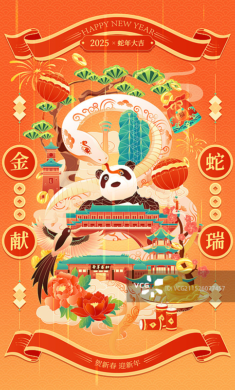 国风蛇年春节新年成都城市建筑矢量插画海报图片素材