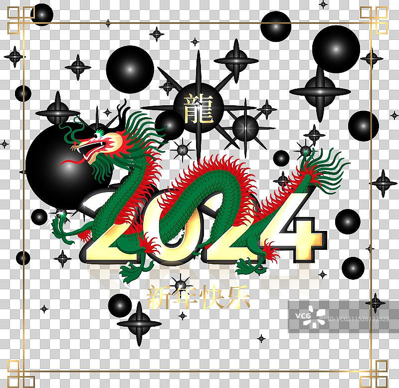 2024中国新年快乐金色龙年图片素材