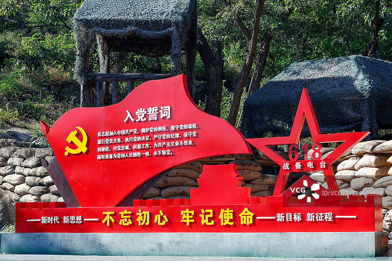 淄博六一八战备电台旧址风景区图片素材