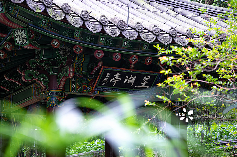 广州越秀公园韩国园星湖亭图片素材