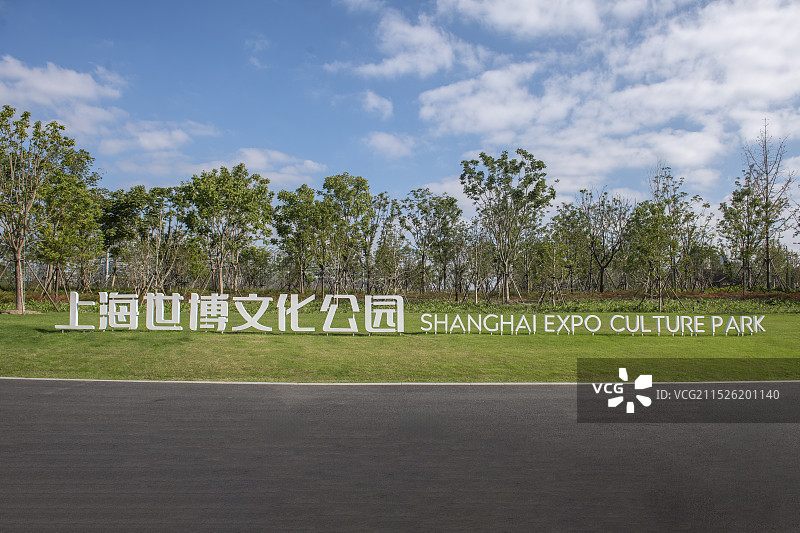 上海世博文化公园图片素材