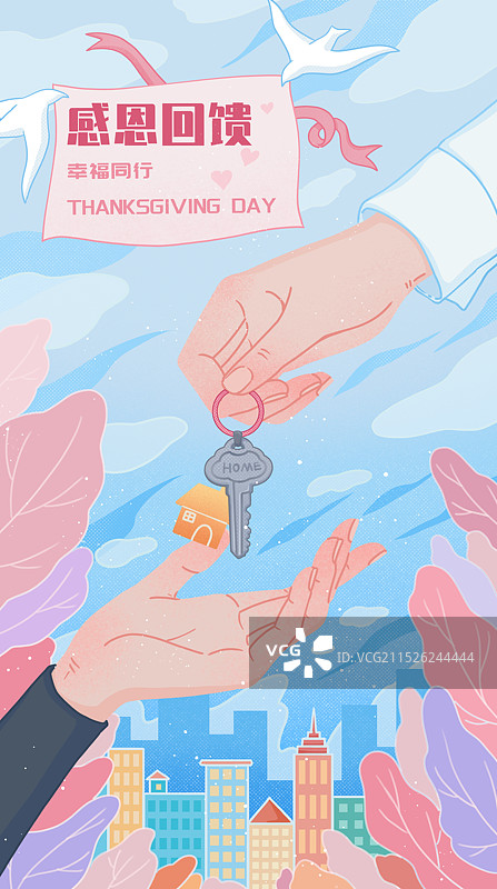 房地产感恩节插画图片素材