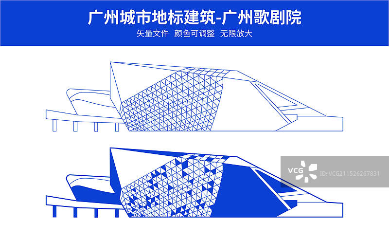 城市地标建筑广州歌剧院线条矢量插画图片素材