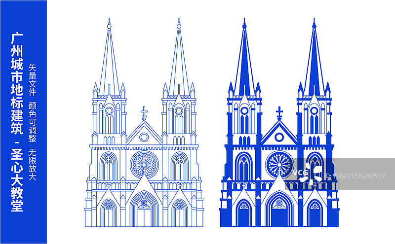 城市地标建筑广州圣心大教堂线条矢量插画图片素材