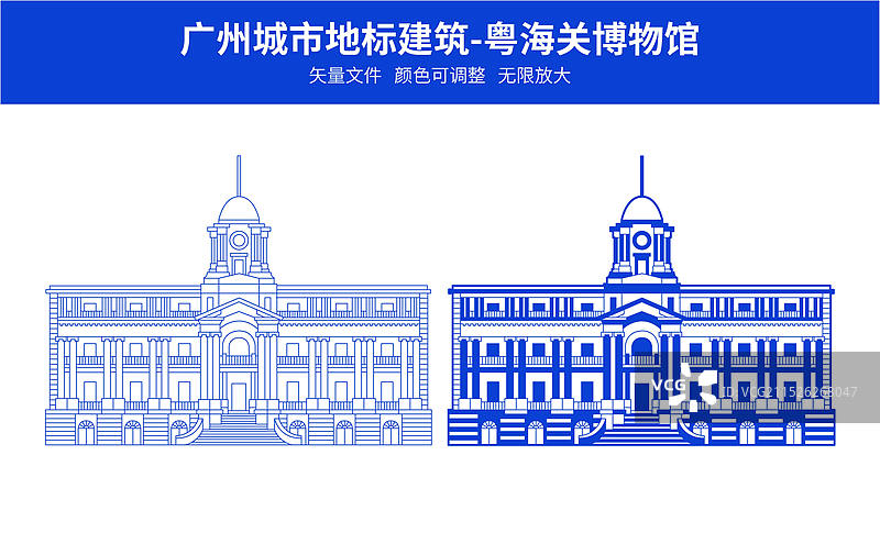 城市地标建筑广州粤海关博物馆线条矢量插画图片素材