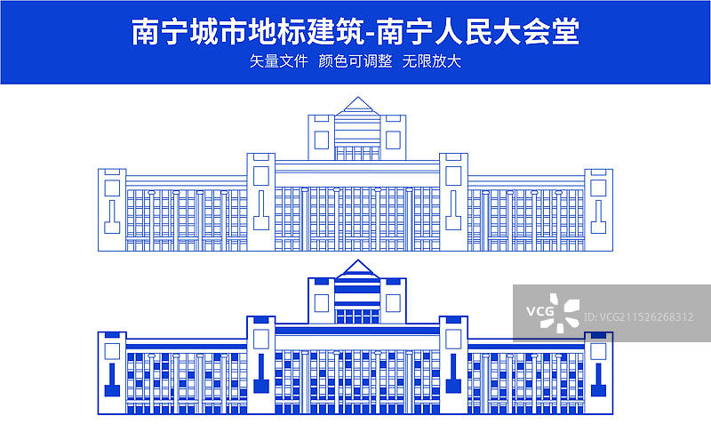 城市地标建筑南宁人民大会堂线条矢量插画图片素材