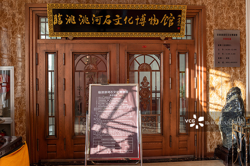 定西临洮县甘肃洮河石文化博览园景区图片素材