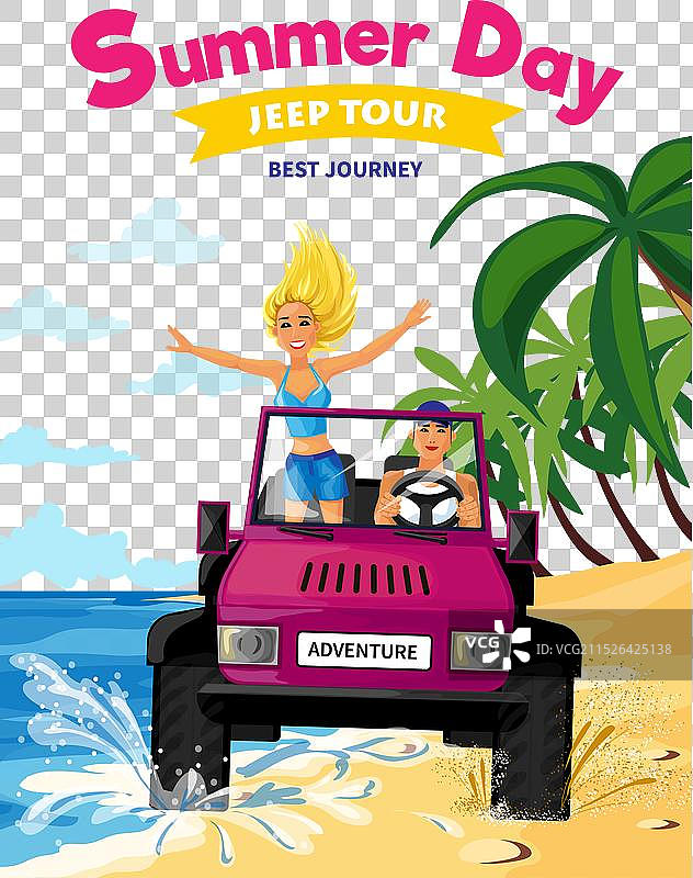 夏季假日设计概念图片素材