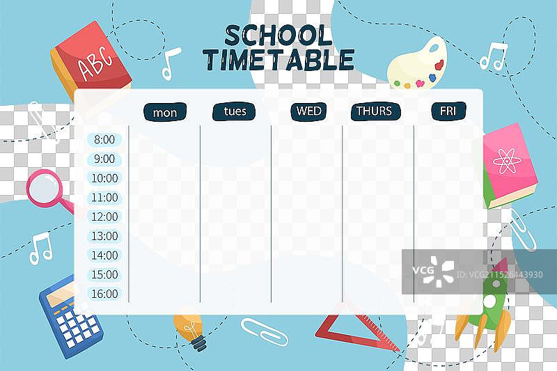 开学季课程表模板图片素材