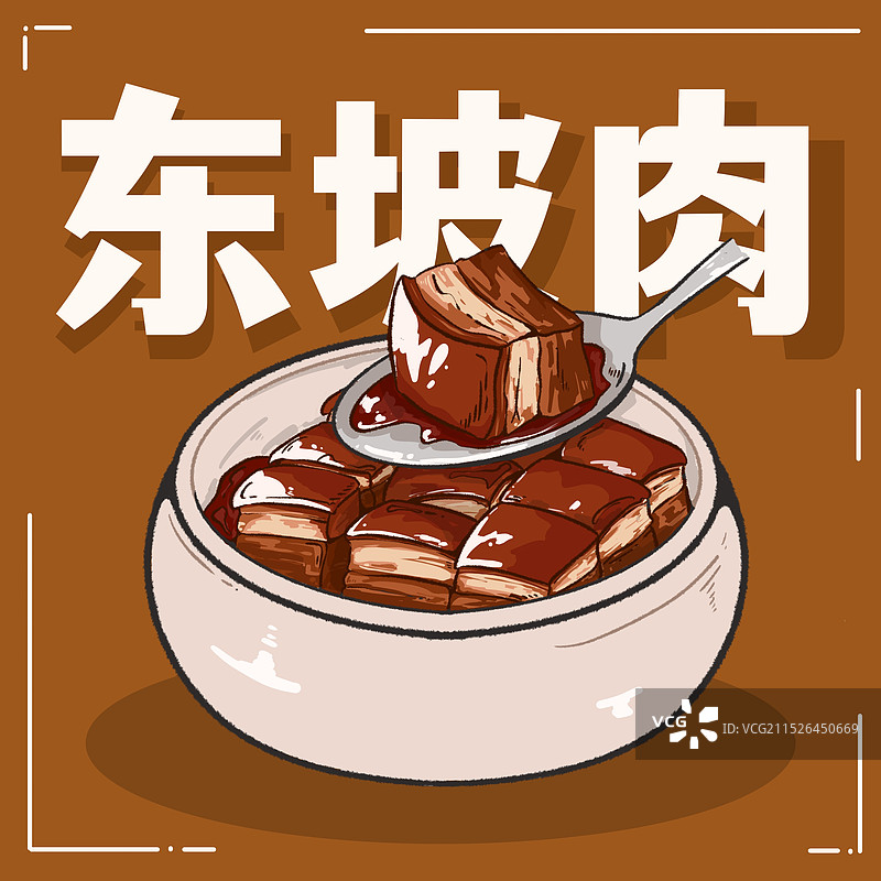 东坡肉插画海报图片素材